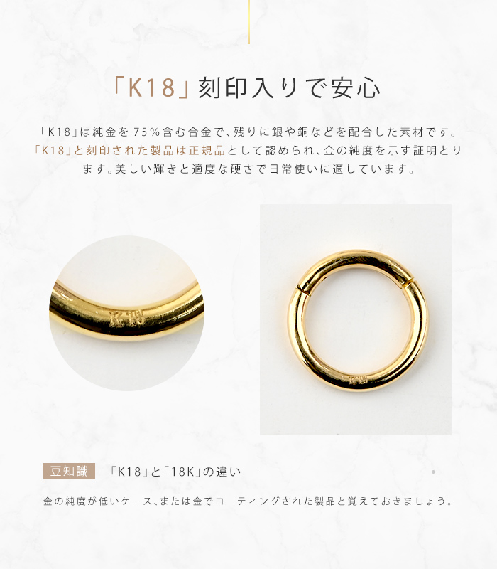 Body-Style セグメントリング K18 ゴールド 軟骨ピアス 18金 ボディ