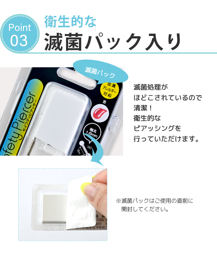 Body-Style ボディピアス 舌ピアス ピアッサー 14G ボール