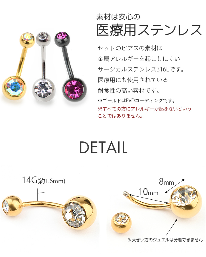 Body-Style ボディピアス へそ まゆ用ピアッサー ピンセット付