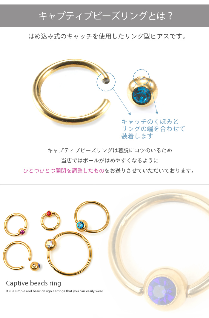 Body-Style ボディピアス リングピアス ビーズリング 14G 16G