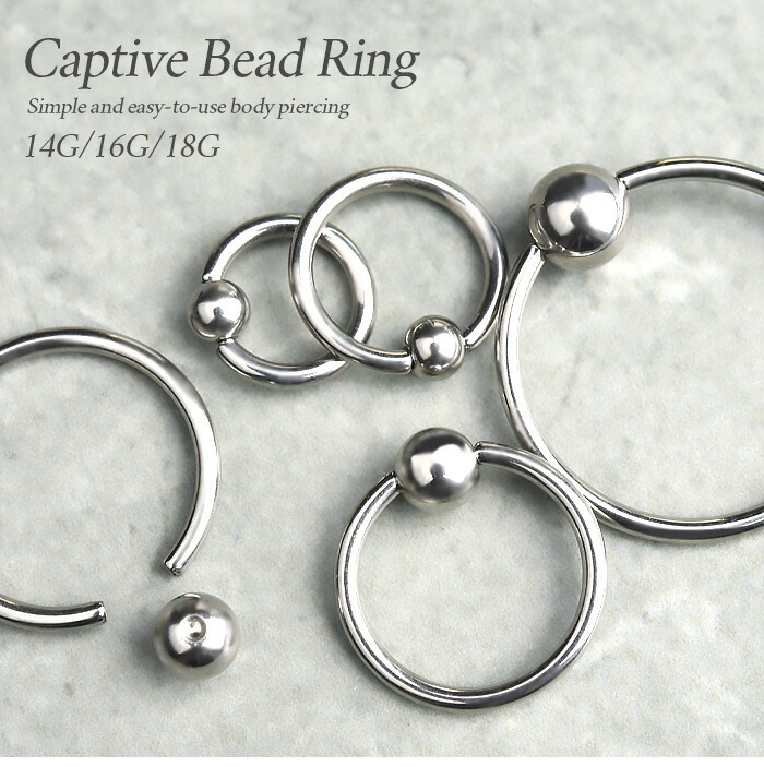 Body-Style ボディピアス リングピアス ビーズリング 14G 16G