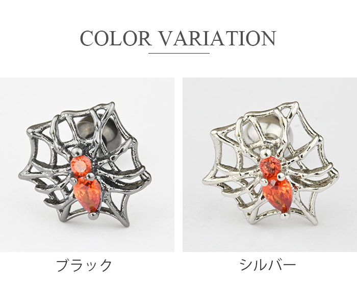 Body-Style ボディピアス バーベル 16G クモの巣 クモ 金属