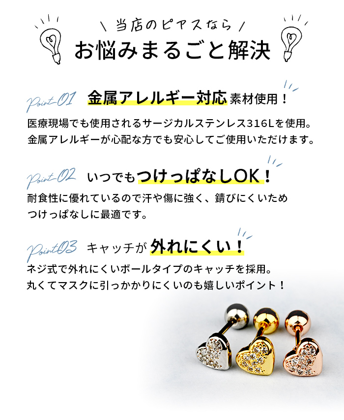 Body-Style 両耳セット 新型キャッチ 外れにくい ネジ式 ピアス