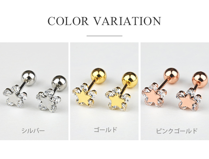 Body-Style ピアス 両耳セット 金属アレルギー対応 ピアス かわいい