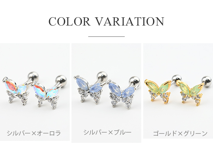 Body-Style 両耳セット 新型キャッチ 外れにくい ピアス つけっぱなし