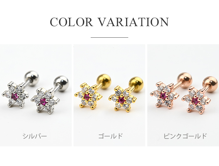 両耳セット 新型キャッチ 外れにくい ピアス つけっぱなしOK 小さい かわいい 花 フラワー  耳用 金属アレ対応 サージカルステンレス | Body-Style | 14