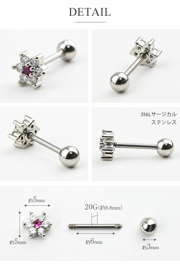 両耳セット 新型キャッチ 外れにくい ピアス つけっぱなしOK 小さい かわいい 花 フラワー  耳用 金属アレ対応 サージカルステンレス | Body-Style | 15