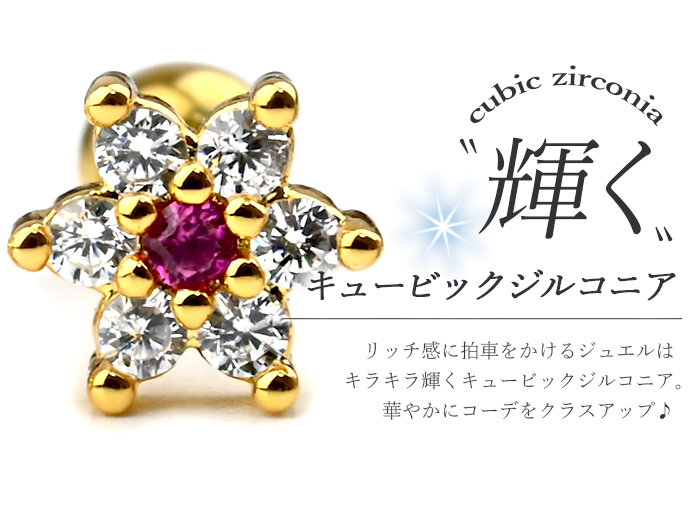 両耳セット 新型キャッチ 外れにくい ピアス つけっぱなしOK 小さい かわいい 花 フラワー  耳用 金属アレ対応 サージカルステンレス | Body-Style | 06