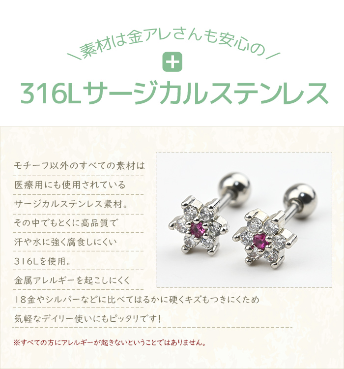 両耳セット 新型キャッチ 外れにくい ピアス つけっぱなしOK 小さい かわいい 花 フラワー  耳用 金属アレ対応 サージカルステンレス | Body-Style | 12