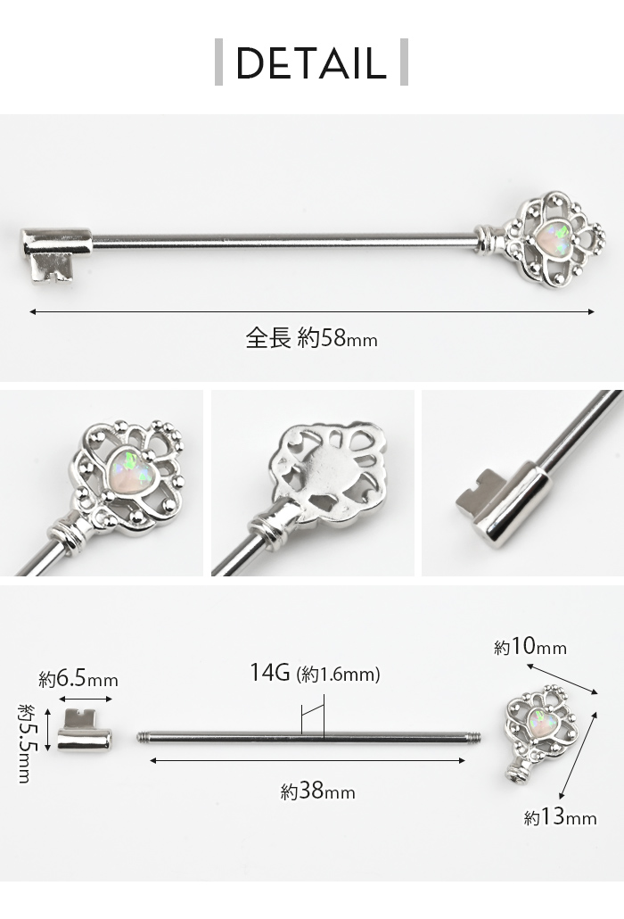 Body-Style ボディピアス インダストリアル 14G 鍵 キー ロング