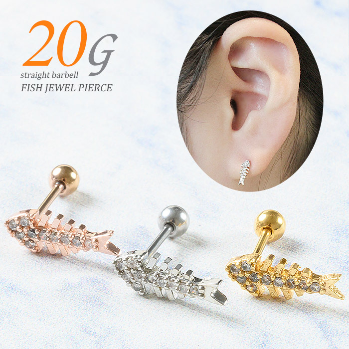 Body-Style ボディピアス バーベル 20G 魚 フィッシュボーン 金属