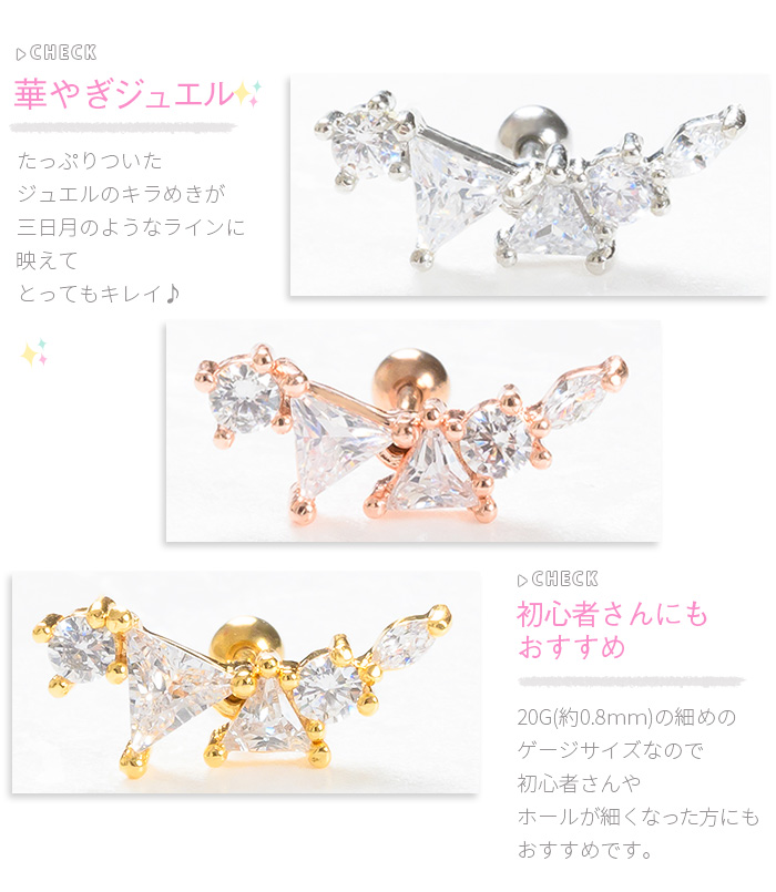 Body-Style 両耳セット新型キャッチ 外れにくい ネジ式 ピアス