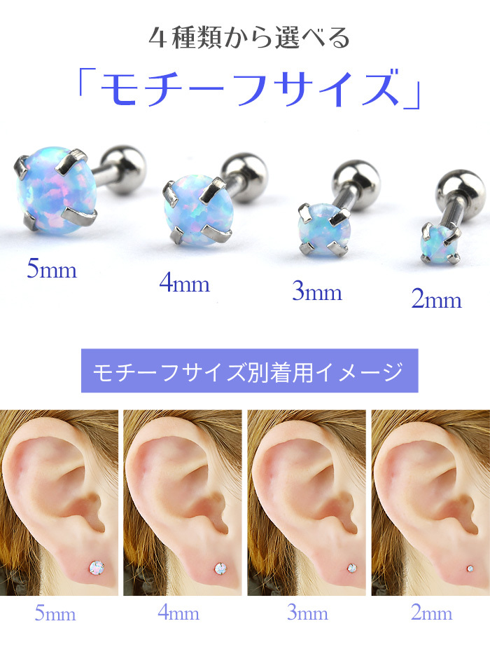 Body-Style 耳たぶ ピアス 16g 2mm 合成オパール ボディピアス