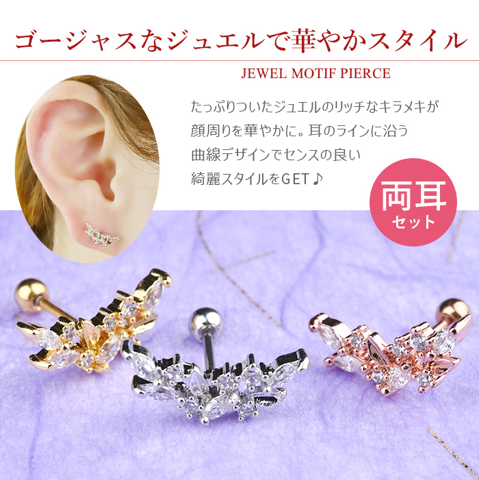 【5/16まで半額】両耳セット ボディピアス バーベル 20G リーフ ジュエル 金属アレルギー対応 サージカルステンレス 軟骨 ヘリックス トラガス 耳用｜body-style｜05