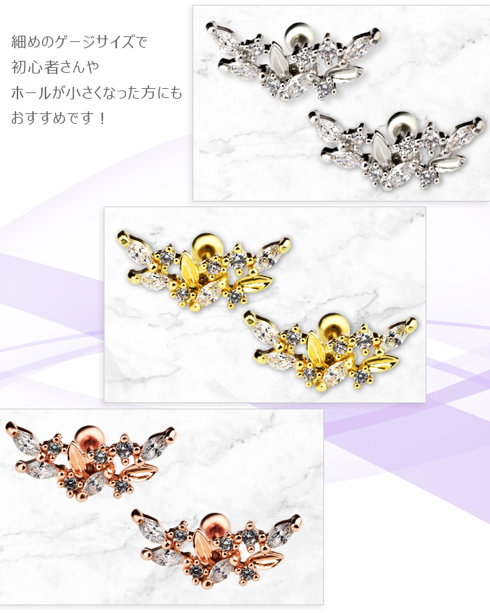 【5/16まで半額】両耳セット ボディピアス バーベル 20G リーフ ジュエル 金属アレルギー対応 サージカルステンレス 軟骨 ヘリックス トラガス 耳用｜body-style｜06