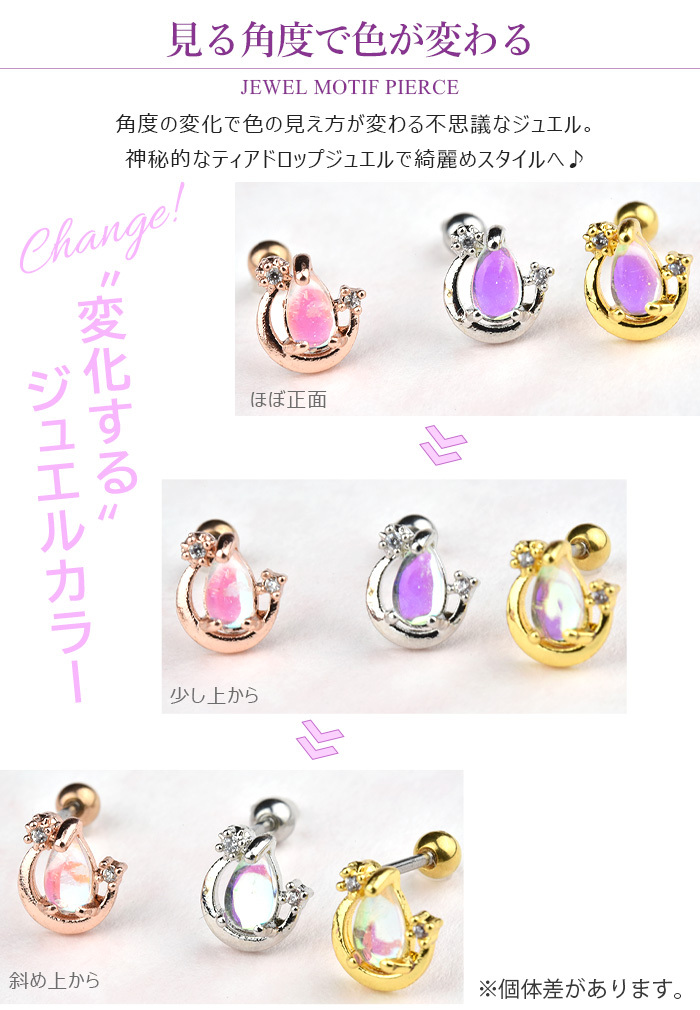 Body-Style ピアス 両耳セット 耳たぶ 馬蹄 ドロップ お洒落