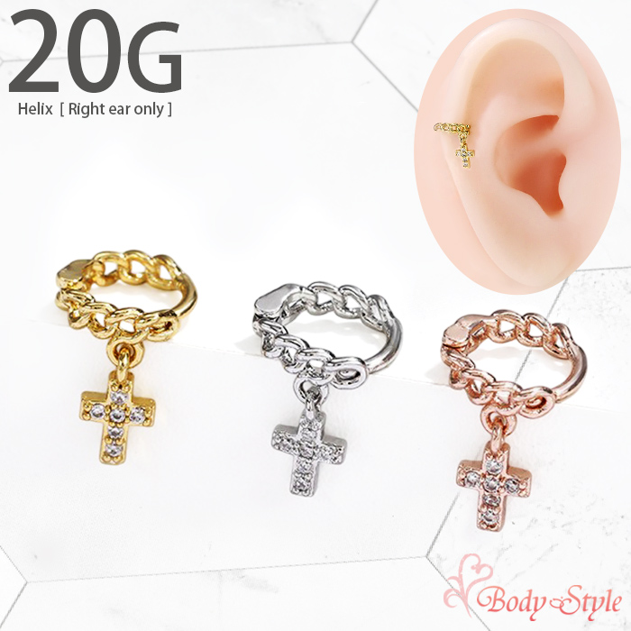 Yahoo! Yahoo!ショッピング(ヤフー ショッピング)ボディピアス 20G 軟骨ピアス ヘリックスピアス 右耳用 フープピアス クロス ジュエル つけっぱなし サージカルステンレス 金属アレルギー対応