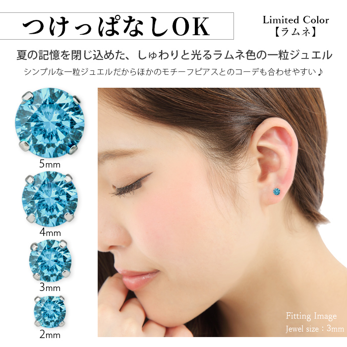 Body-Style 7月8月の限定カラー入荷 ボディピアス バーベル 14G 16G