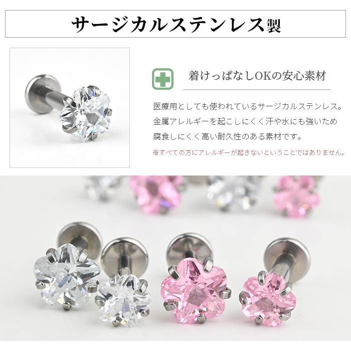 Body-Style 両耳セット ボディピアス 花 フラワー 16g 14g サージカル