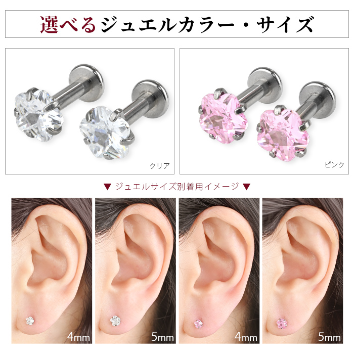 Body-Style 両耳セット ボディピアス 花 フラワー 16g 14g サージカル