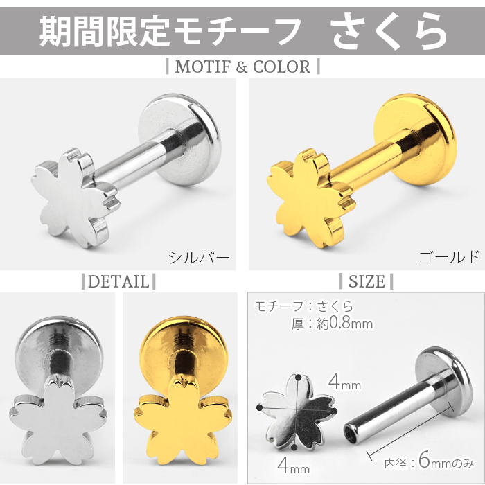 Body-Style 2/23までポイント10倍 ボディピアス ステンレス 極小