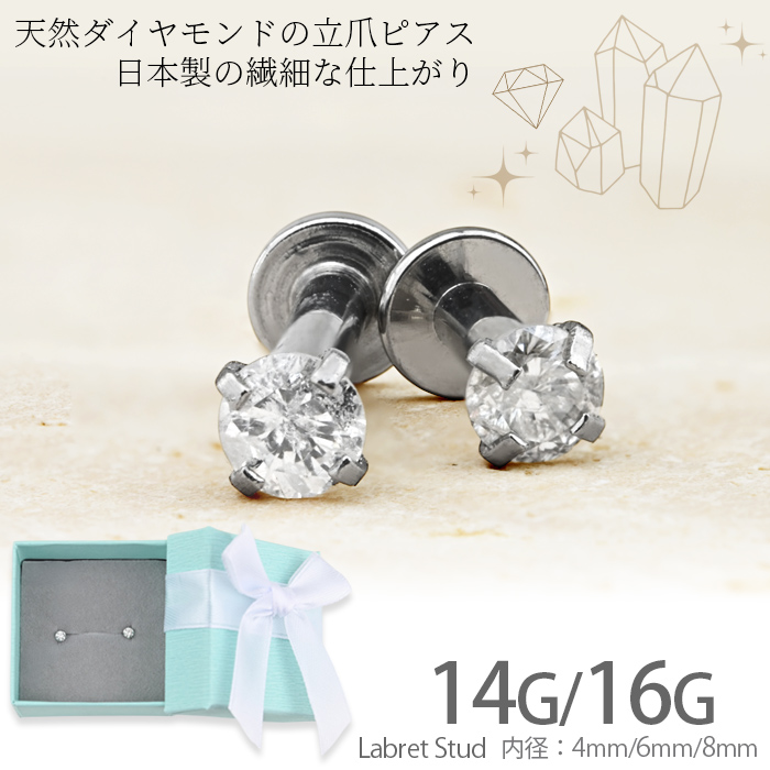 Body-Style ボディピアス 天然ダイヤモンド 14G 16G ラブレット