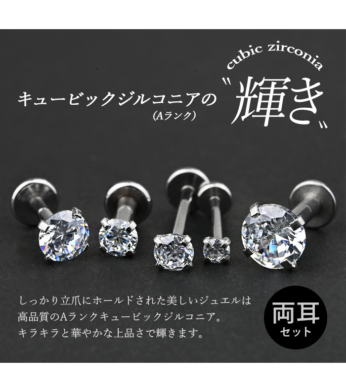 Body-Style 1/16までポイント10倍 両耳セット ボディピアス 軟骨ピアス