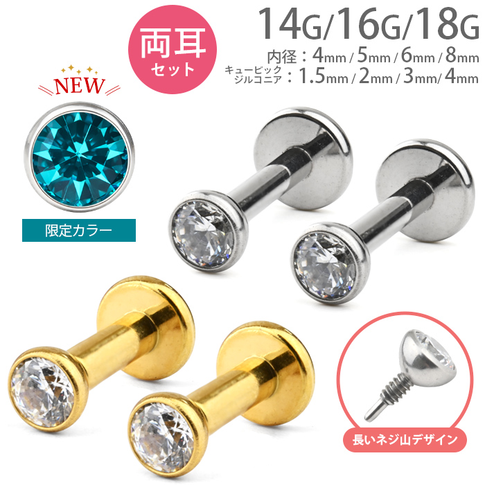 7月8月9月限定カラー入荷 両耳セット ボディ...の詳細画像2