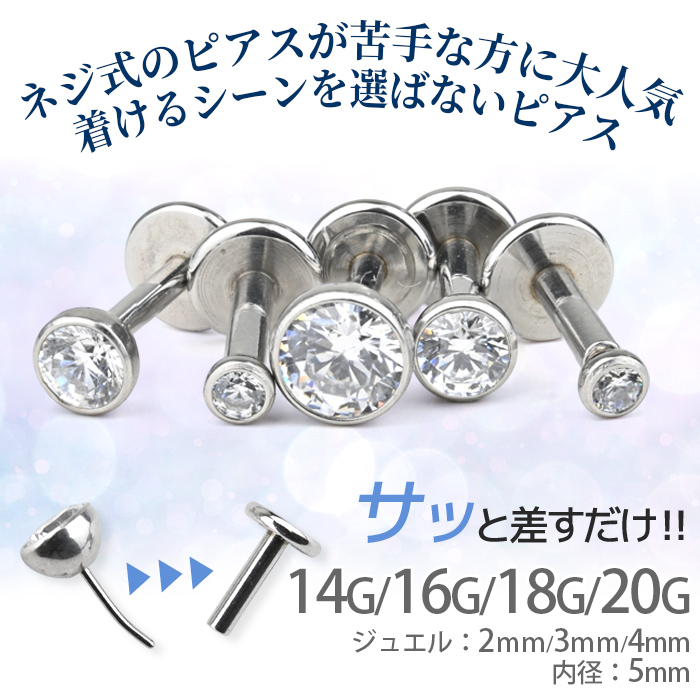 【専用です】14kgfピアス・ペントップ計5点 Body-Style プッシュピンピアス 14G 16G 18G 20G フクリン留め CZ つけ