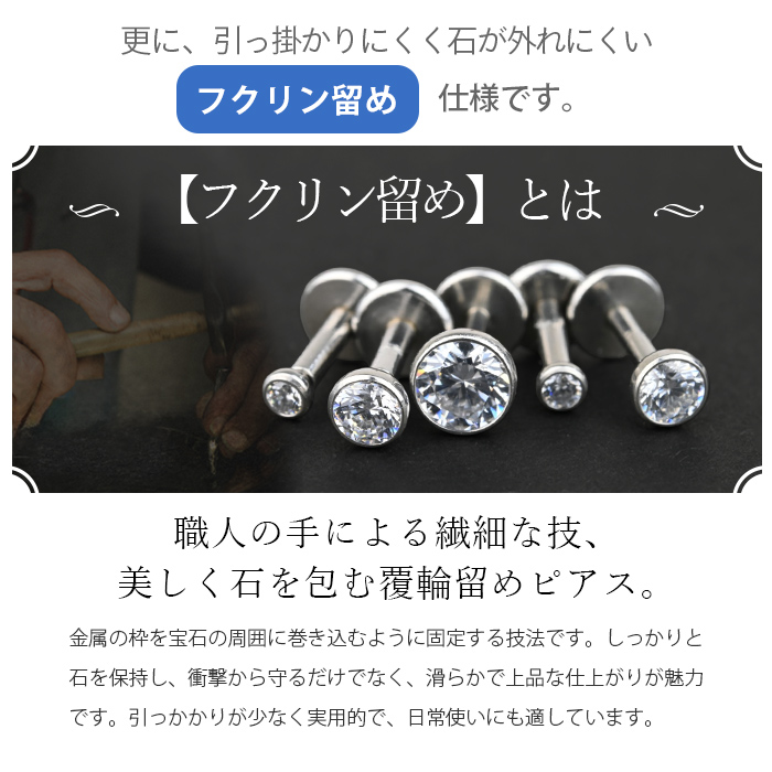 Body-Style プッシュピンピアス 14G 16G 18G 20G フクリン留め CZ つけ