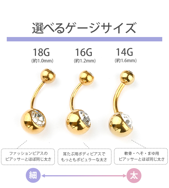 【5/16までポイント１０倍】両耳セット カーブピアス バナナピアス 同色2個セット かわいい 14g 16g 18g 軟骨 ボディピアス 耳用 サージカルステンレス｜body-style｜21