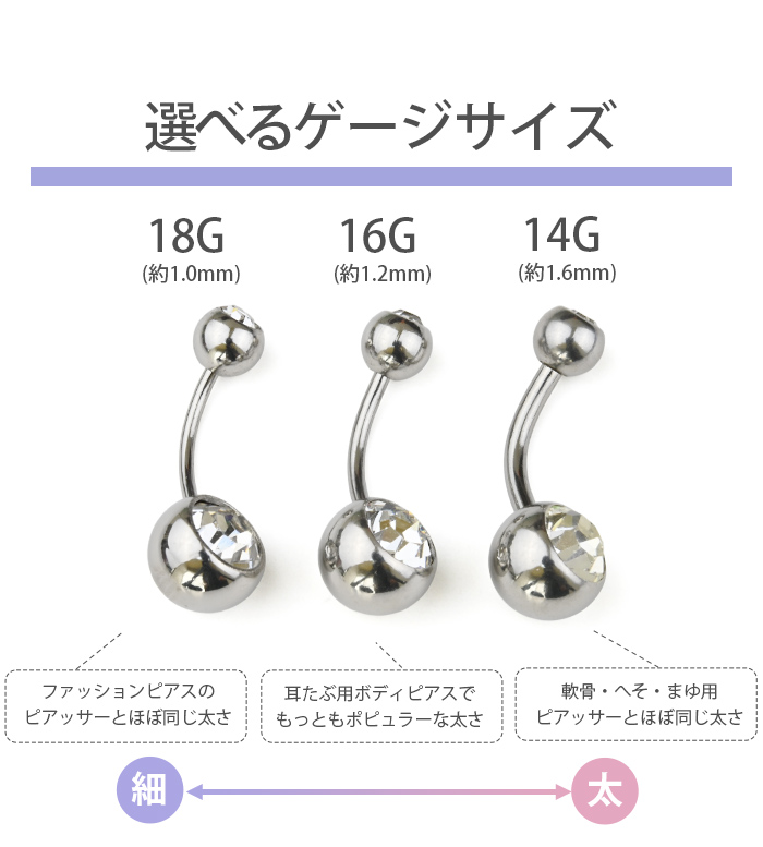 ボディピアス へそピアス 14G 16G ダブルジュエル ボール シルバー 金属アレ対応 ステンレス バナナバーベル ネイブル｜body-style｜17