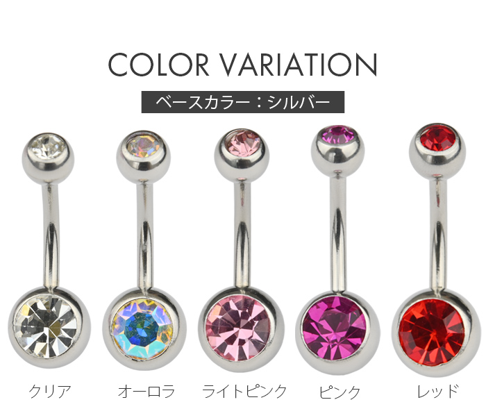 ボディピアス へそピアス 14G 16G ダブルジュエル ボール シルバー 金属アレ対応 ステンレス バナナバーベル ネイブル｜body-style｜18