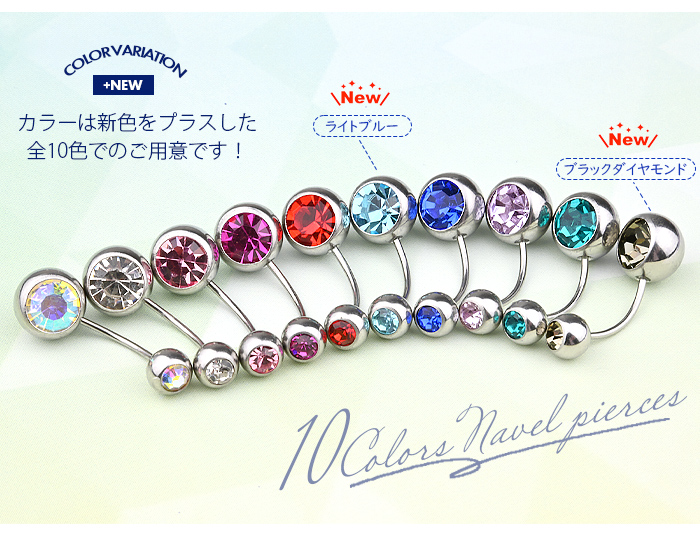 へそピアス