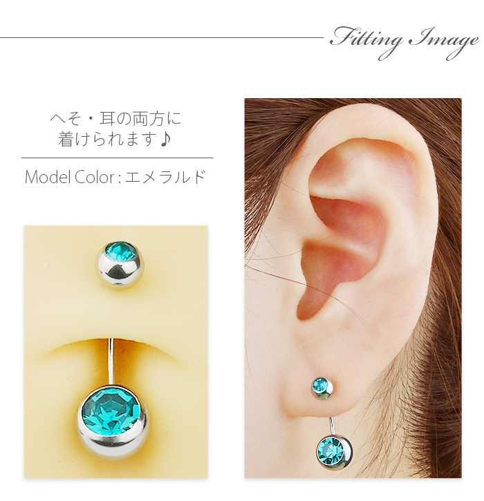 へそピアス