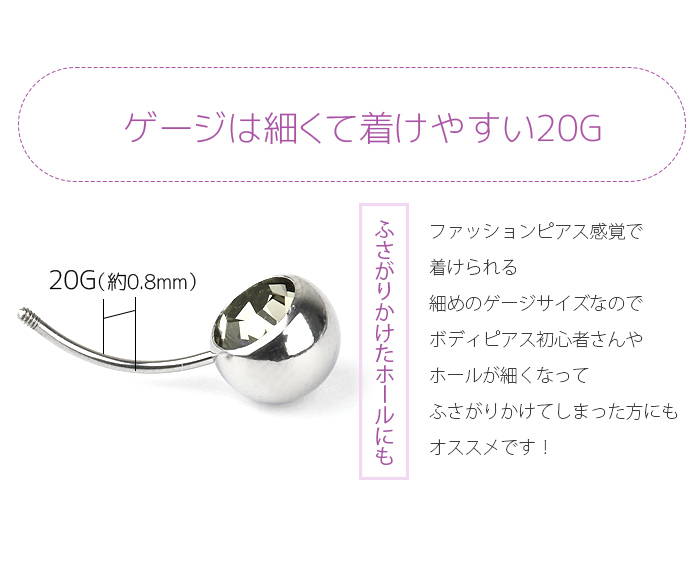 へそピアス