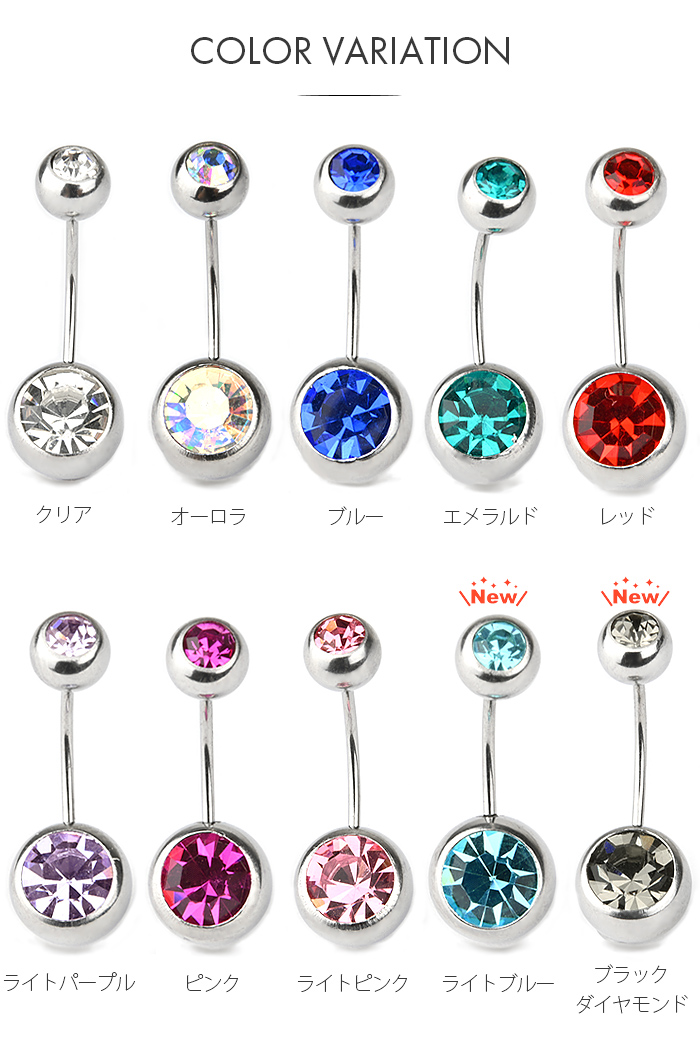 へそピアス