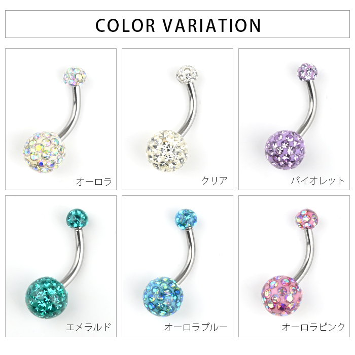 Body-Style ボディピアス へそピアス 14G 16G パヴェ ボール 金属