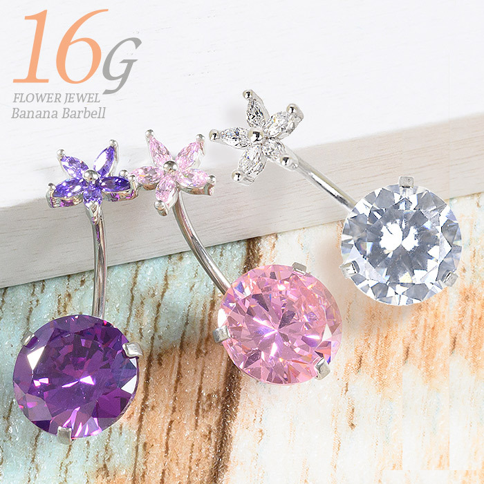 【SALE／82%OFF】 へそピアス かわいい 16g 耳たぶ ピアス ボディピアス 花 フラワー ヘソピ へそピ ヘソピアス バナナバーベル  カーブバーベル カーブドバーベル sebichou.pl