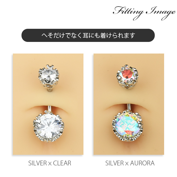 へそピアス 大粒ジュエル 14g キュービック...の詳細画像2