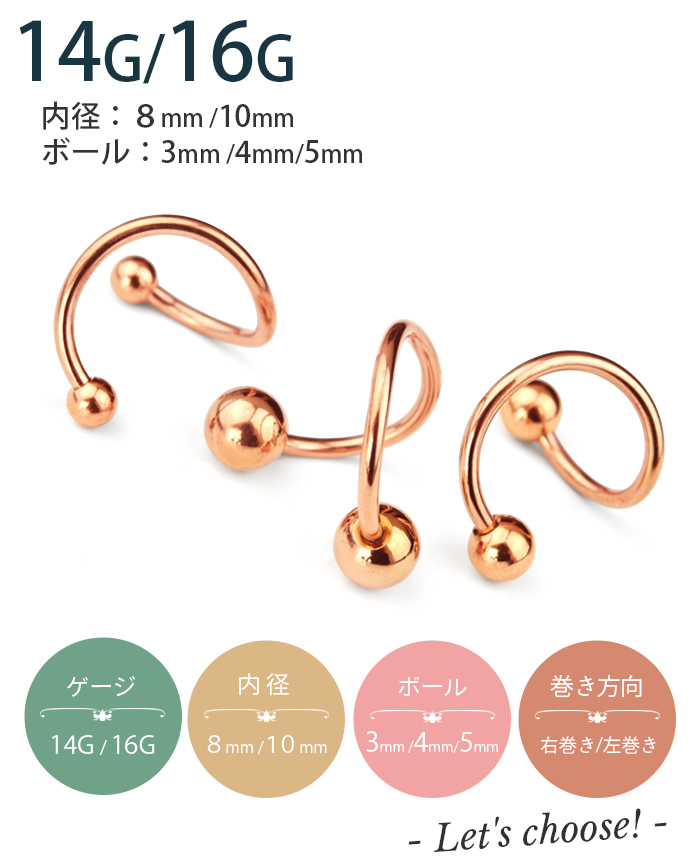 Body-Style ボディピアス スパイラルバーベル 14G 16G ボール ピンク