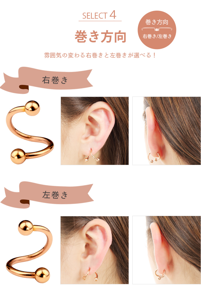 Body-Style ボディピアス スパイラルバーベル 14G 16G ボール ピンク