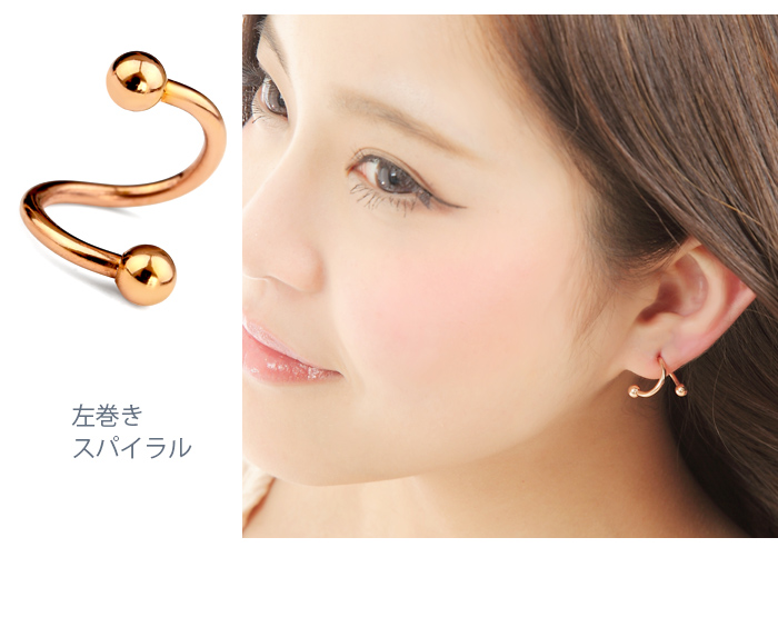 Body-Style ボディピアス スパイラルバーベル 14G 16G ボール ピンク