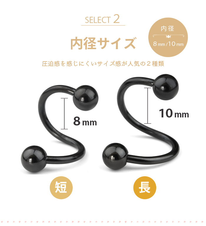 ANATOL スパイラルblack 14g両耳セット売り Body-Style ボディピアス スパイラルバーベル 14G 16G ボール ブラック