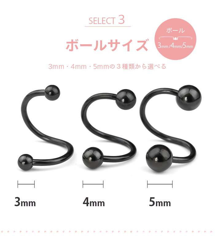 Body-Style ボディピアス スパイラルバーベル 14G 16G ボール