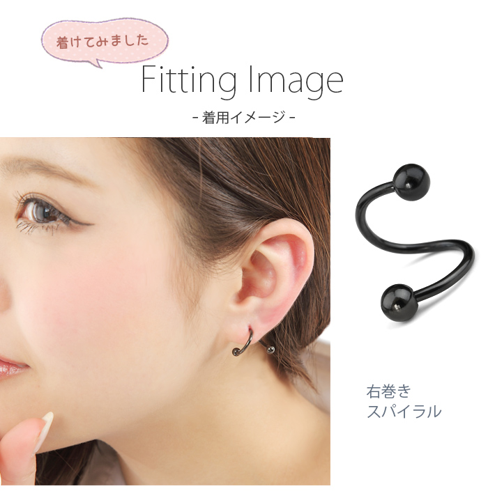 Body-Style ボディピアス スパイラルバーベル 14G 16G ボール