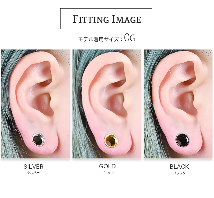 シングルフレア ボディピアス 00G 0G 2G 4G 6G 8G 10G 12G 14G アイレット 医療用 サージカルステンレス 拡張  ラージホール ホールトゥ イヤーロブ メンズ レディース おしゃれ e08-32-Body-Style