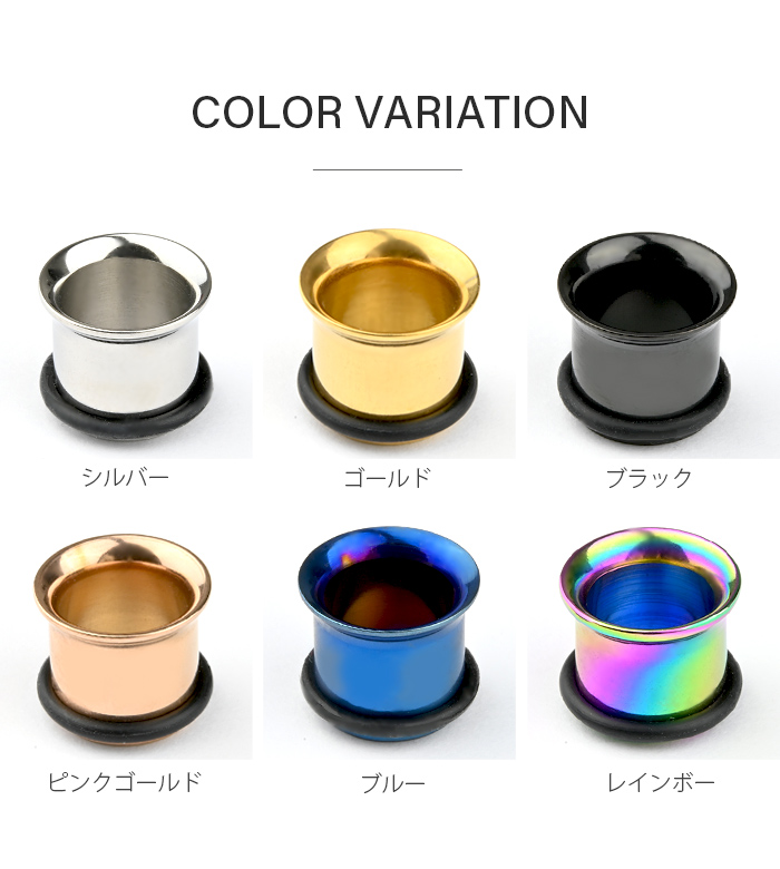 シングルフレア ボディピアス 00G 0G 2G 4G 6G 8G 10G 12G 14G アイレット 医療用 サージカルステンレス 拡張  ラージホール ホールトゥ イヤーロブ メンズ レディース おしゃれ e08-32-Body-Style