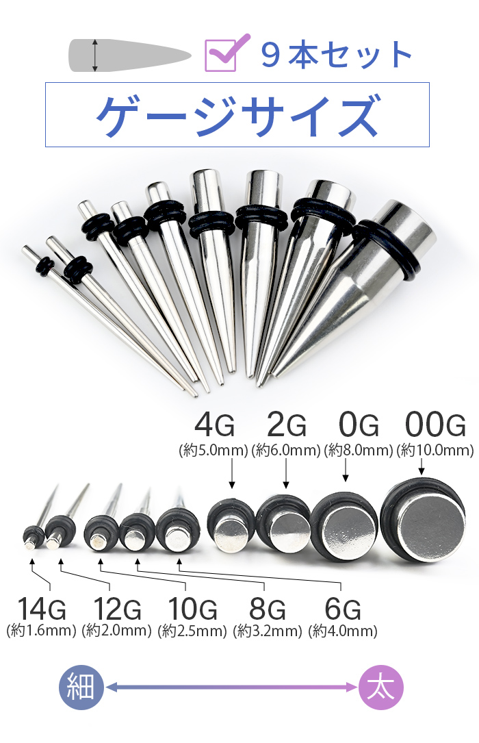拡張器 9本セット 00G 0G 2g 4G 6G 8G 10G 12G 14G シルバー エキスパンダー ラージゲージ 拡張 ホール ステンレス｜body-style｜06