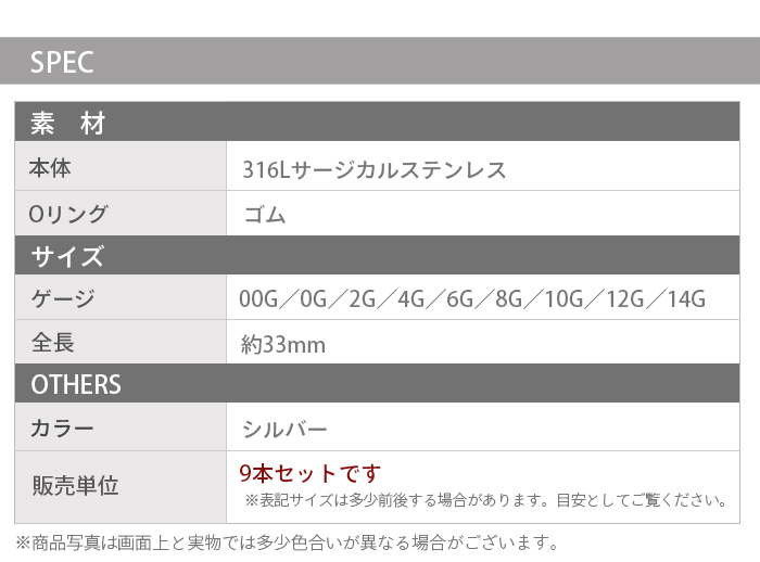 拡張器 9本セット 00G 0G 2g 4G 6G 8G 10G 12G 14G シルバー エキスパンダー ラージゲージ 拡張 ホール ステンレス｜body-style｜08